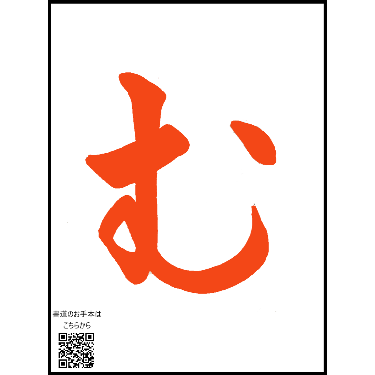 書道お手本・その他 書道お手本】初級⑬「上下の組立」Japanese Calligraphy How to