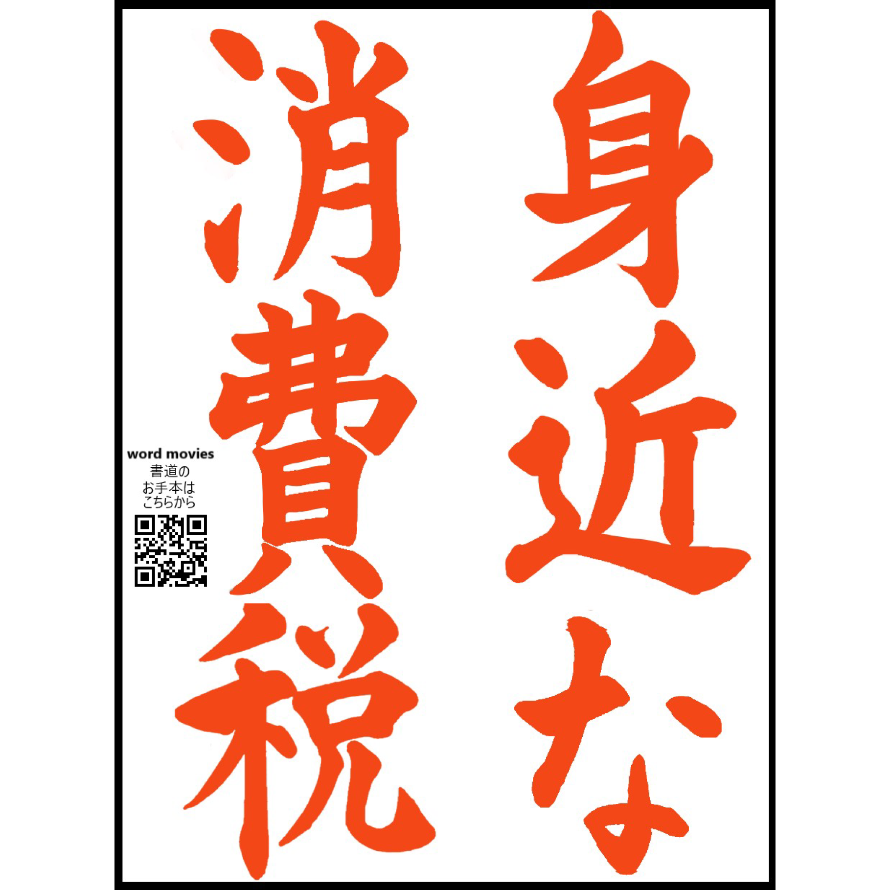 書道お手本・その他 7f2d235ca8cf633cfea09a17fe34c1